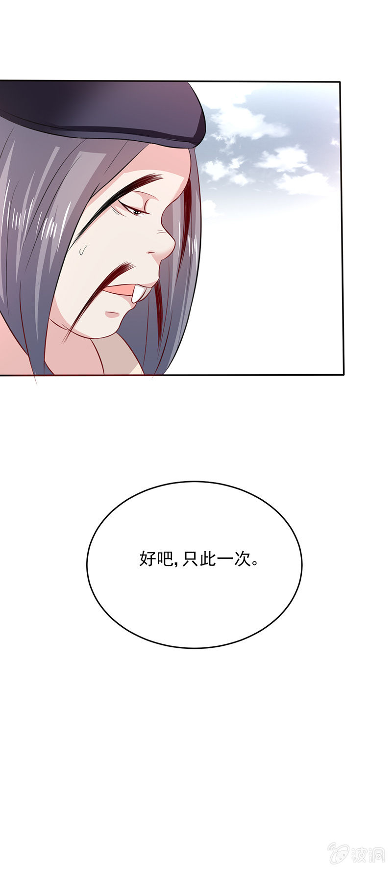 《极品锦衣卫在现代》昆仑山上真的有神仙 第17页