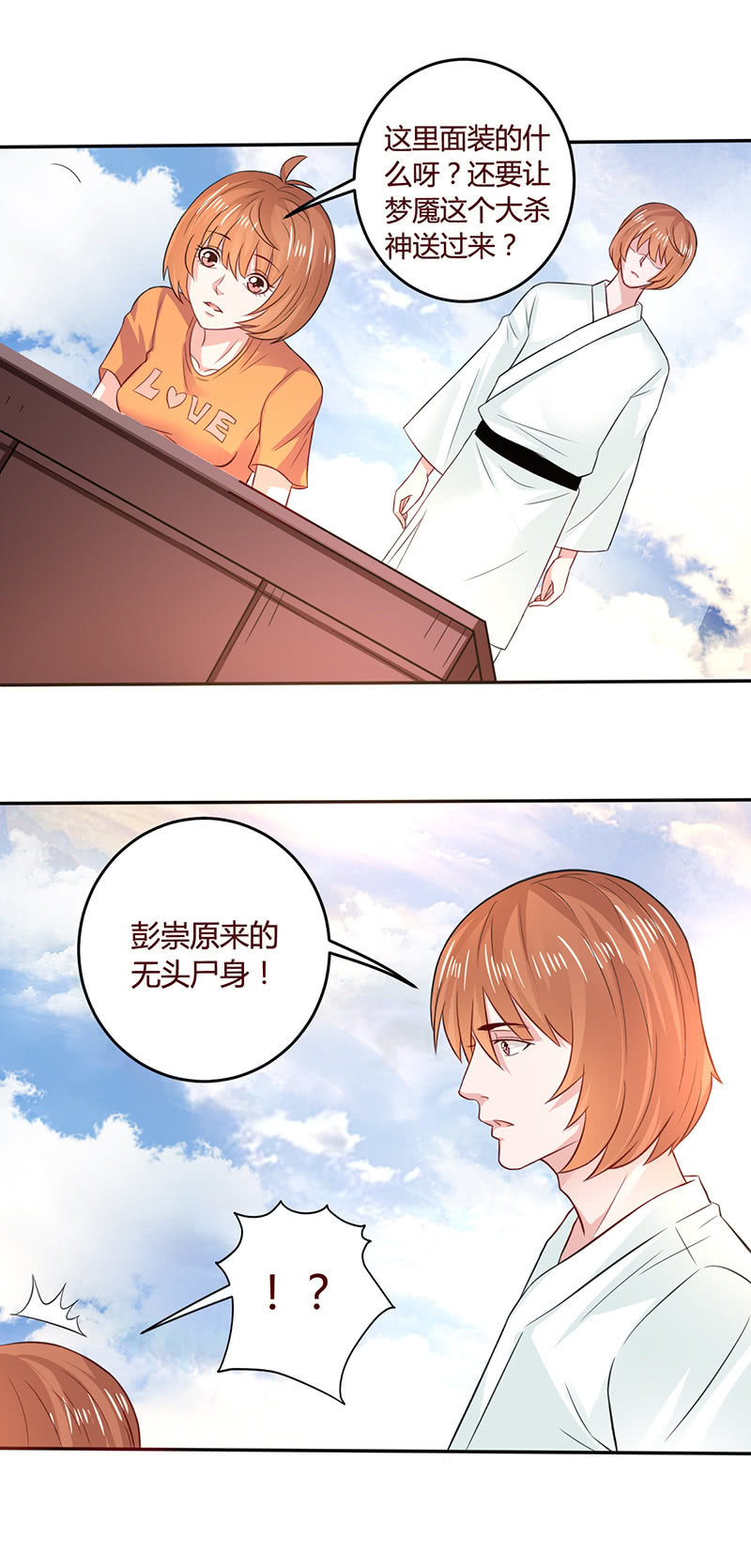 《极品锦衣卫在现代》老不羞 第12页