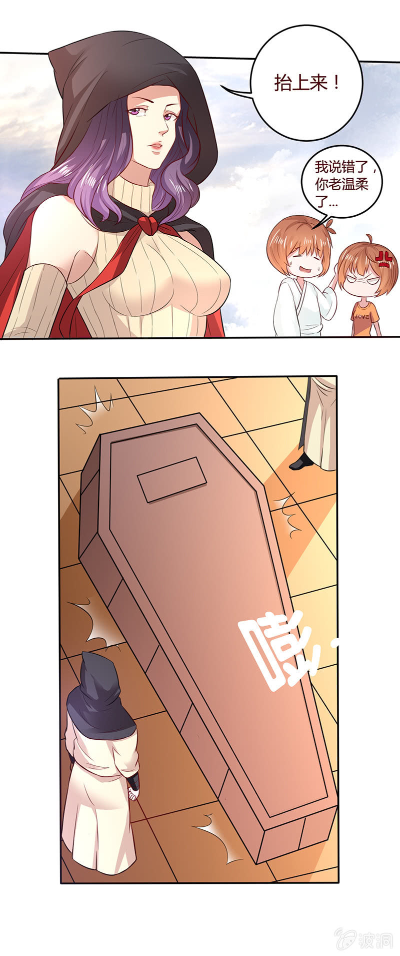 《极品锦衣卫在现代》老不羞 第9页