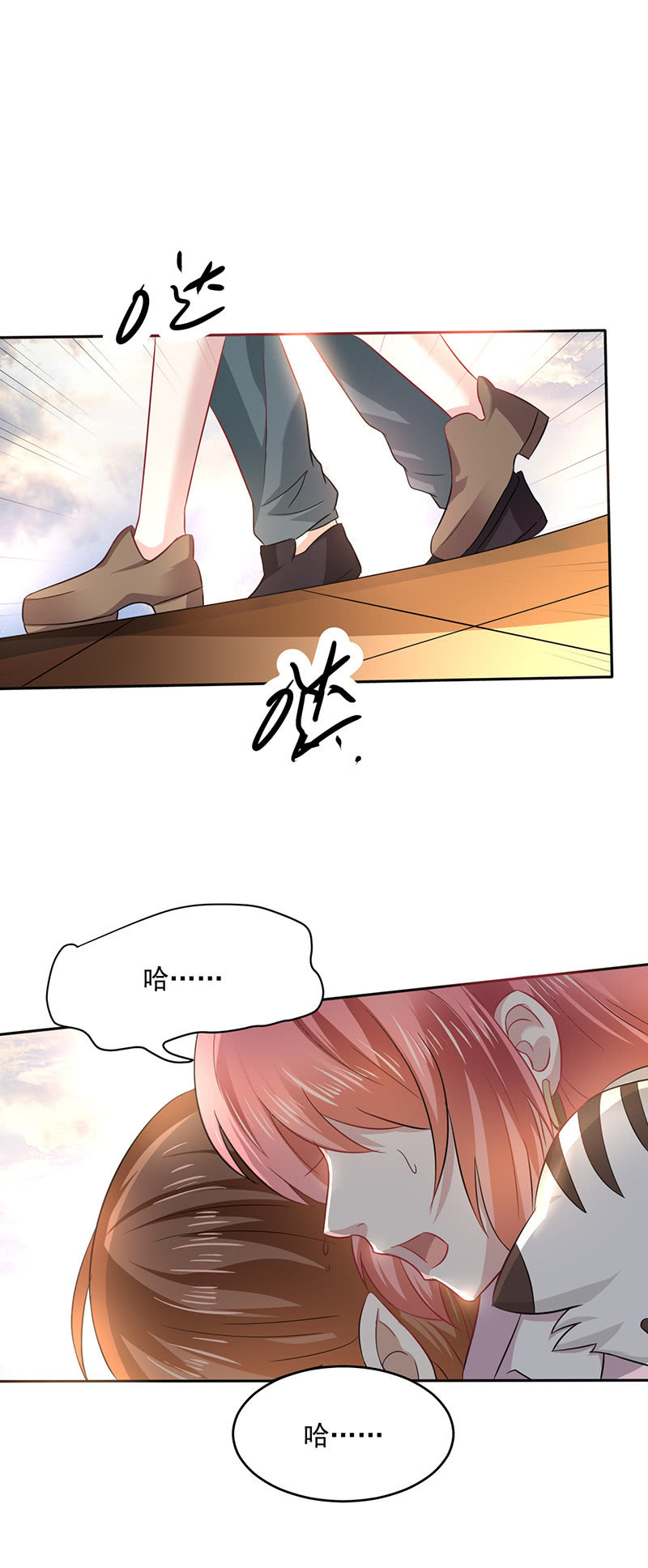 《极品锦衣卫在现代》大劫将至 第10页