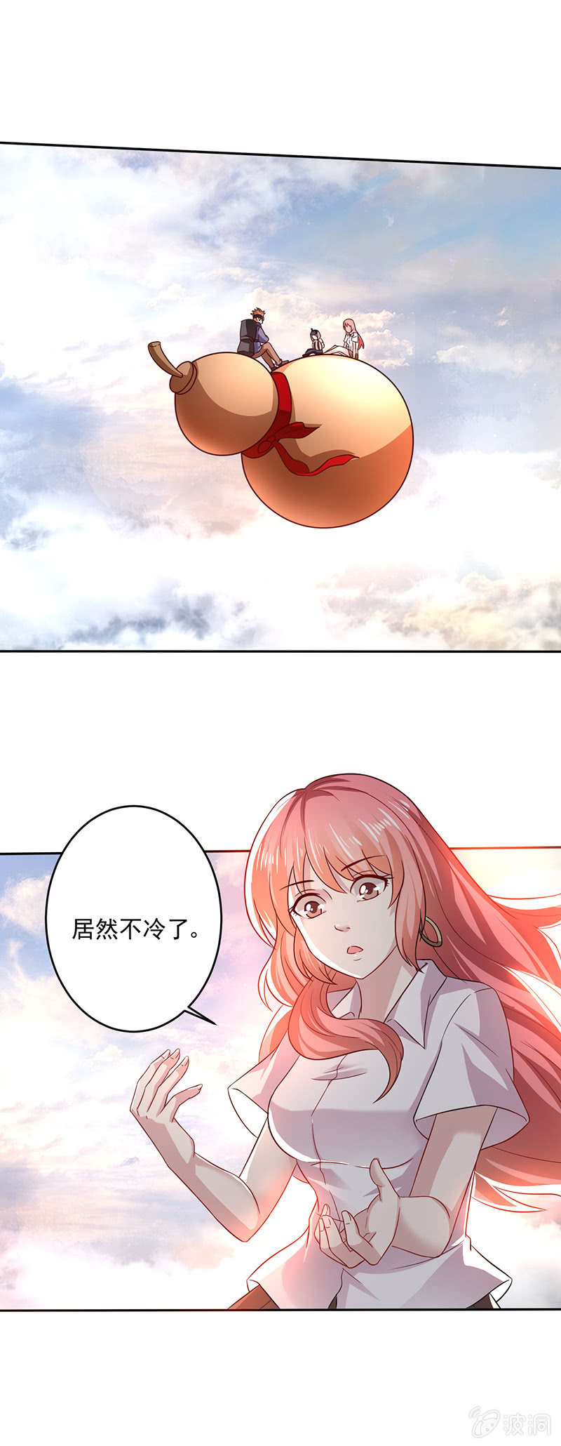 《极品锦衣卫在现代》大劫将至 第1页