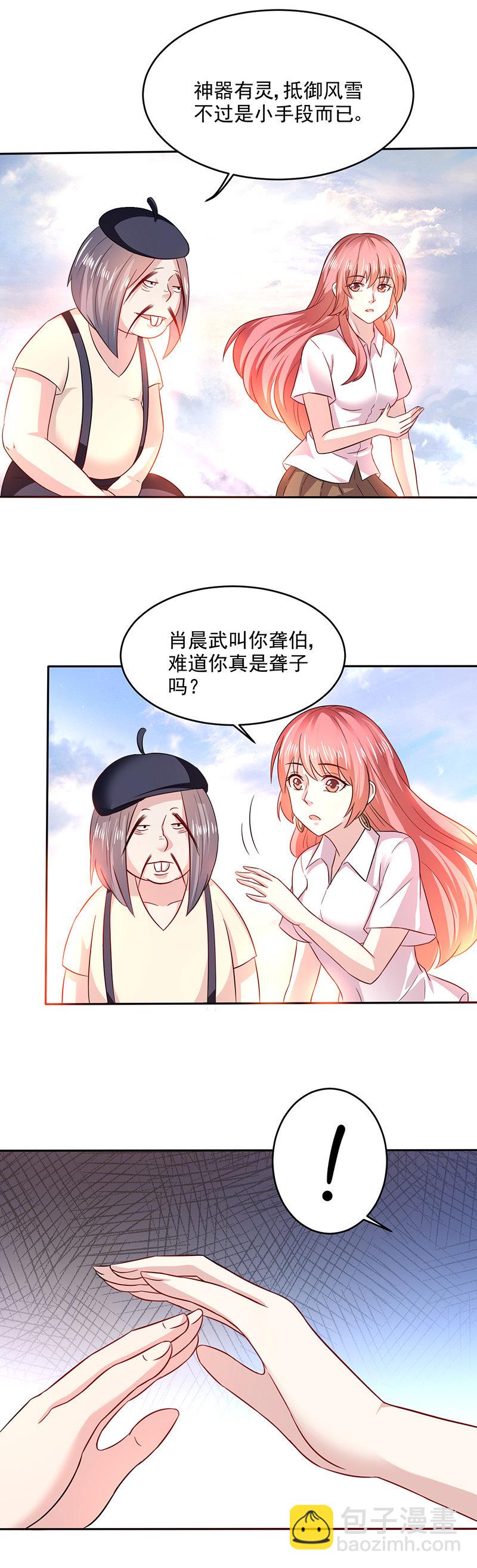 《极品锦衣卫在现代》大劫将至 第2页