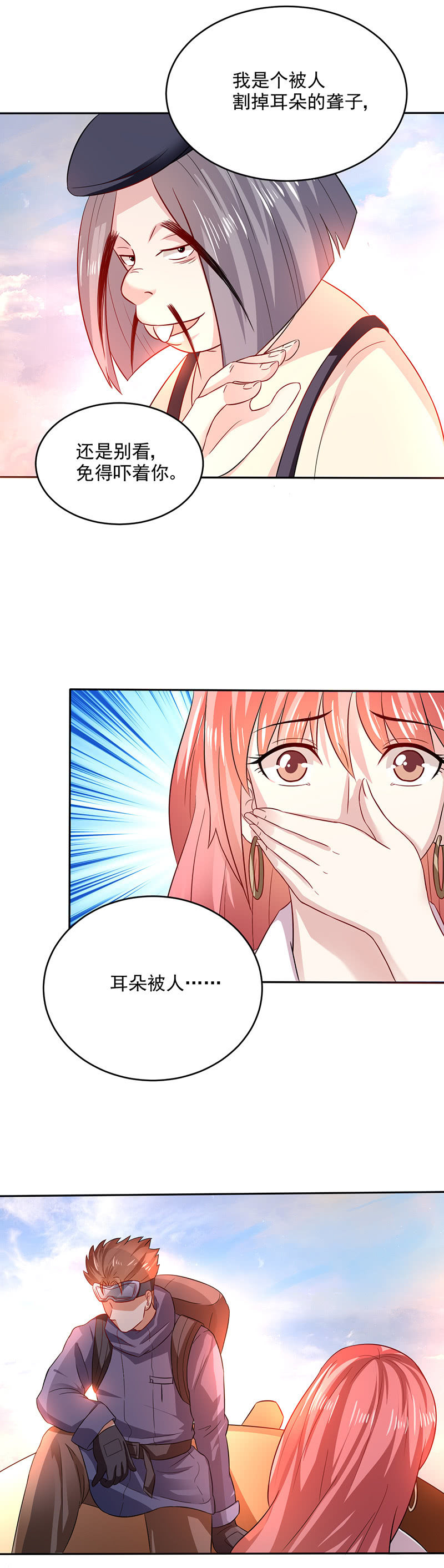 《极品锦衣卫在现代》大劫将至 第3页