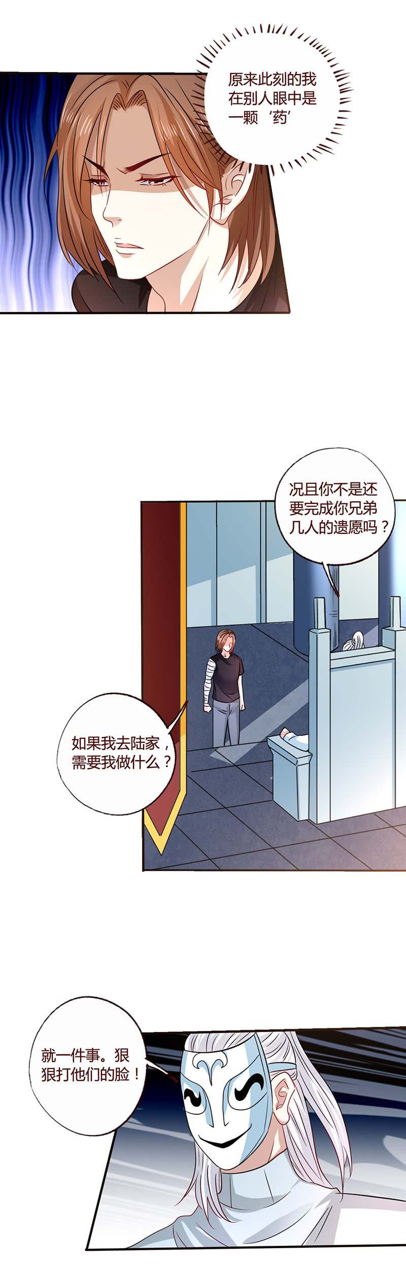 《极品锦衣卫在现代》入局 第10页