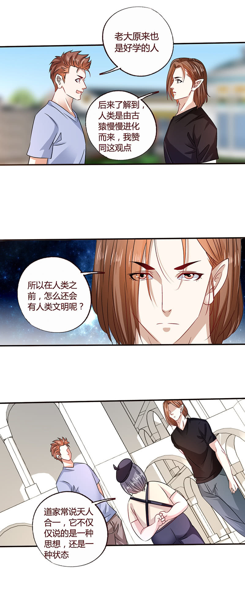 《极品锦衣卫在现代》入局 第12页