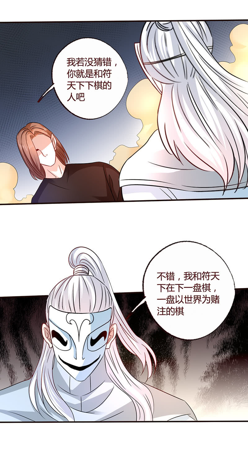 《极品锦衣卫在现代》入局 第3页