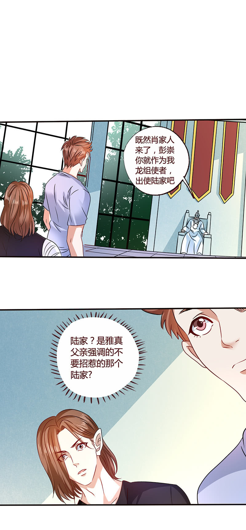 《极品锦衣卫在现代》入局 第6页