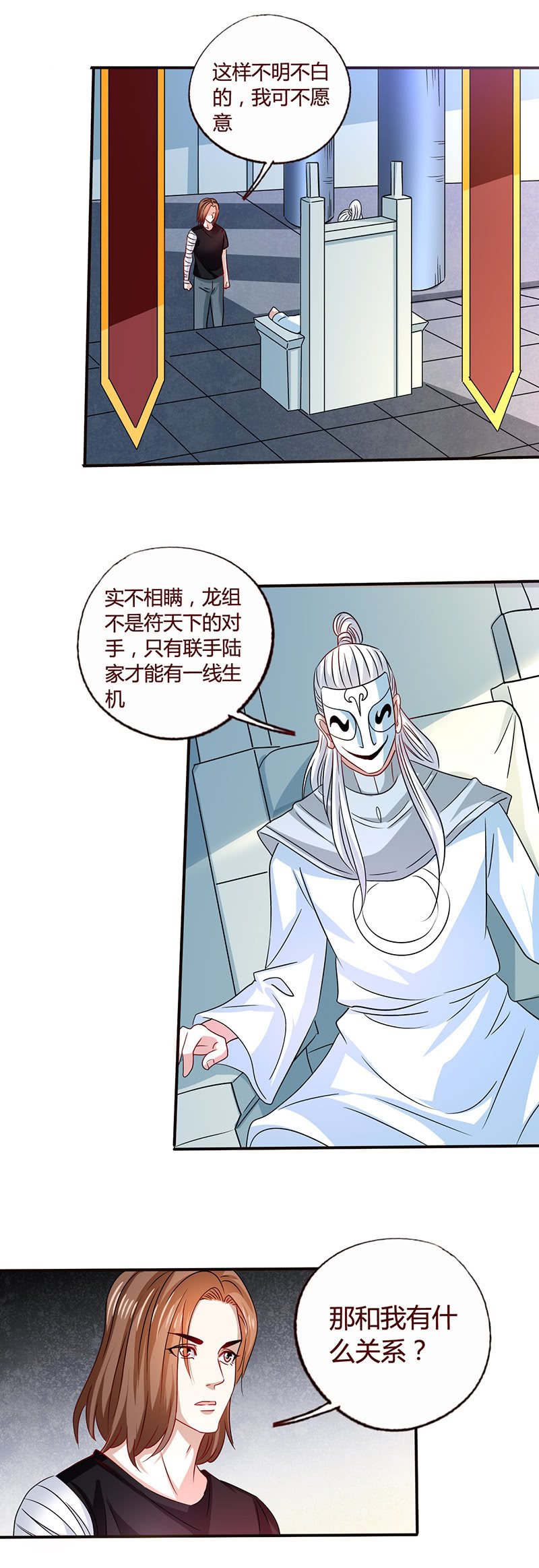 《极品锦衣卫在现代》入局 第7页