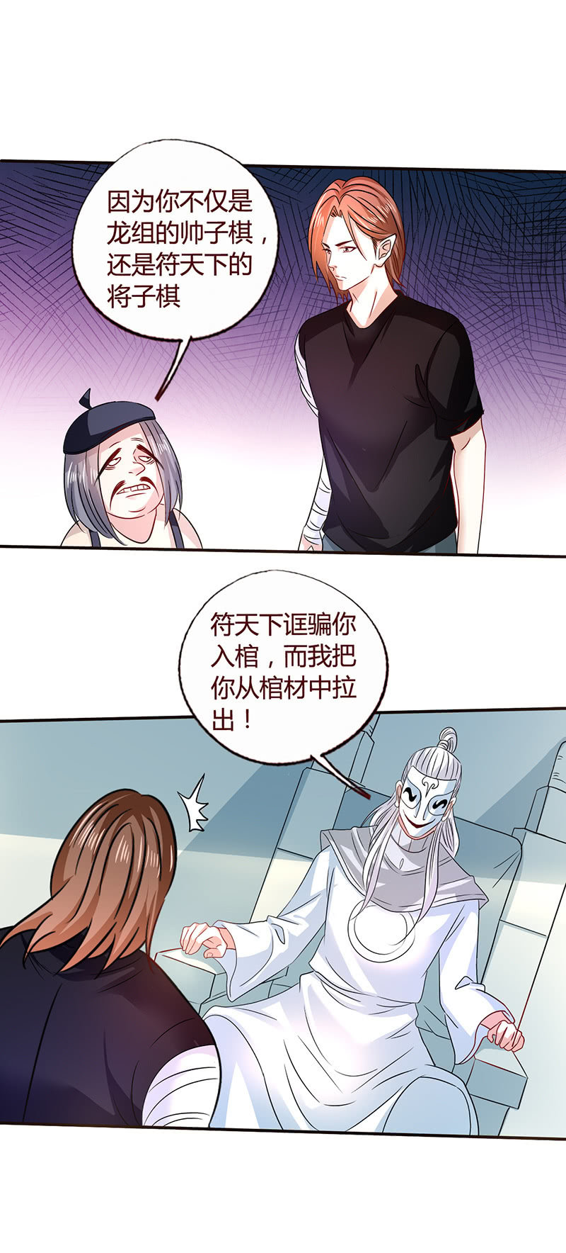 《极品锦衣卫在现代》入局 第8页