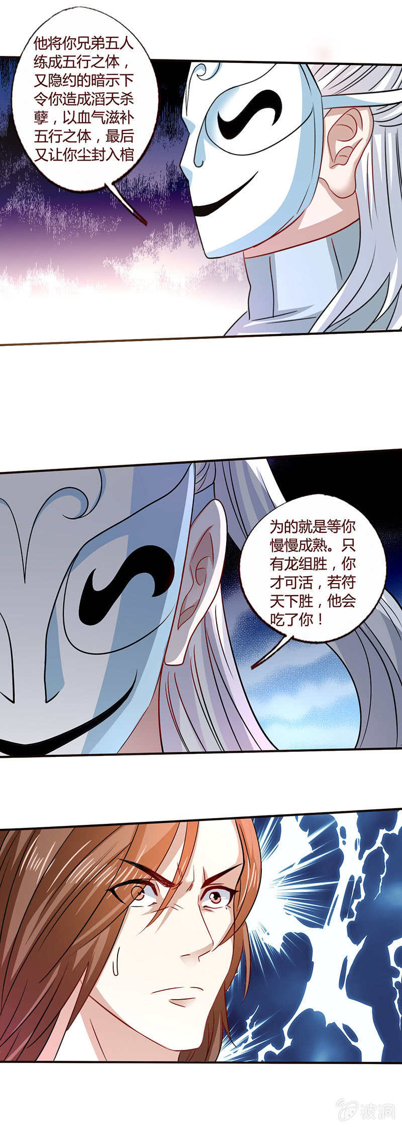 《极品锦衣卫在现代》入局 第9页