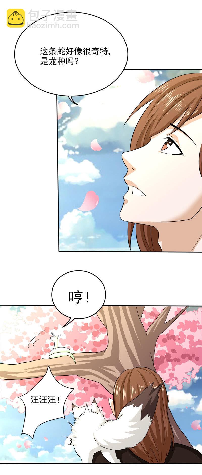 《极品锦衣卫在现代》等你良久 第2页