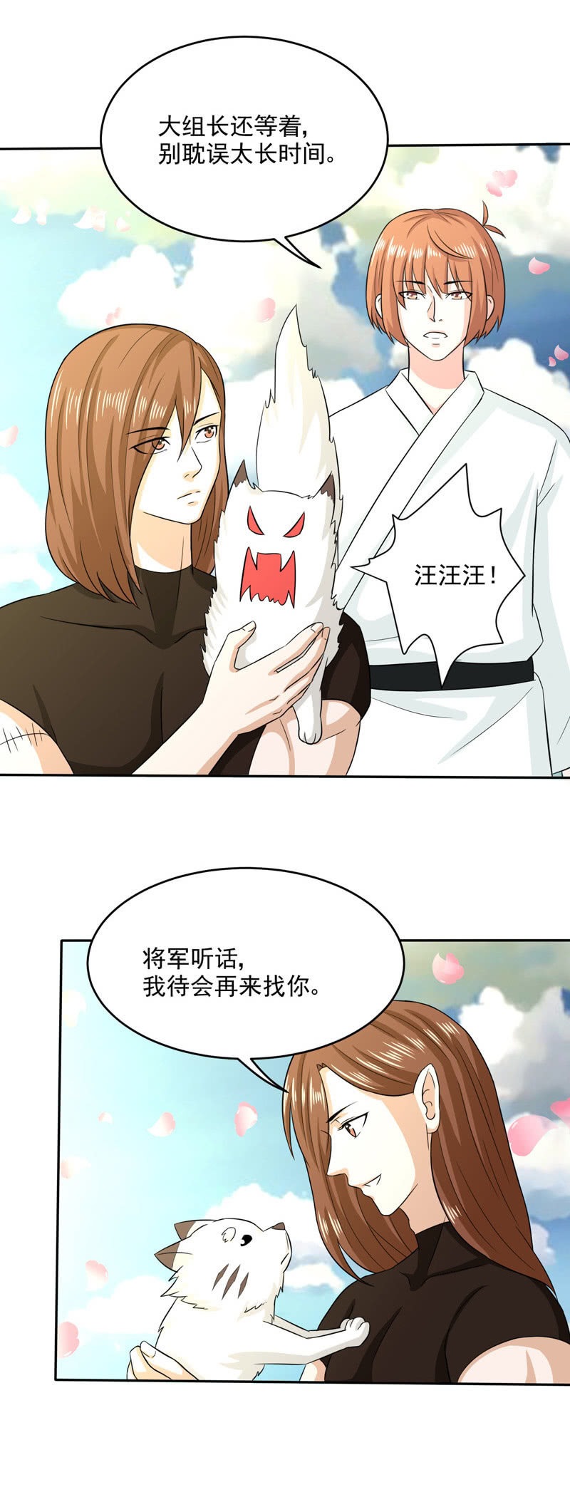 《极品锦衣卫在现代》等你良久 第3页