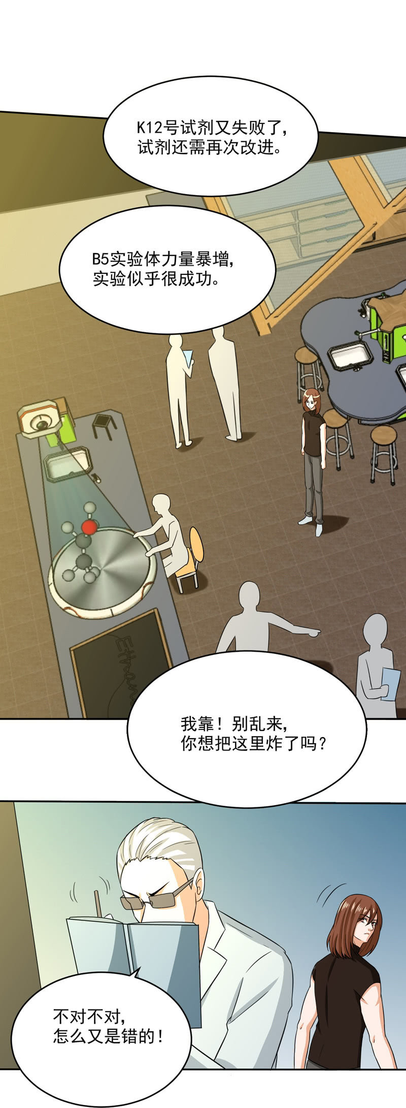 《极品锦衣卫在现代》等你良久 第6页