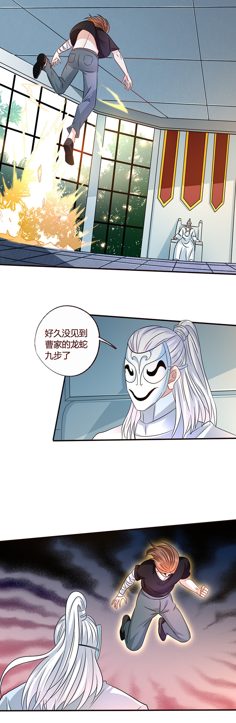 《极品锦衣卫在现代》强横面具男 第1页