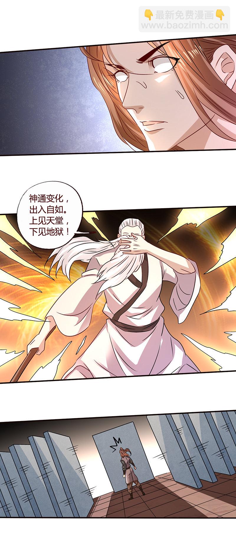 《极品锦衣卫在现代》天涯海角 第3页