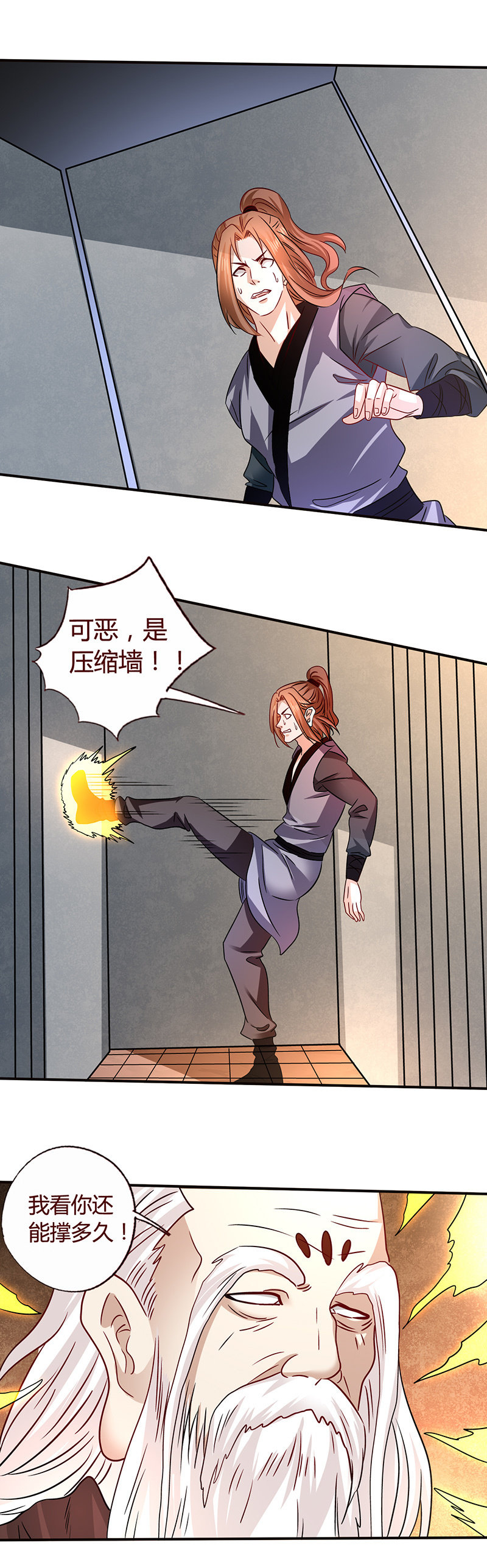 《极品锦衣卫在现代》天涯海角 第4页