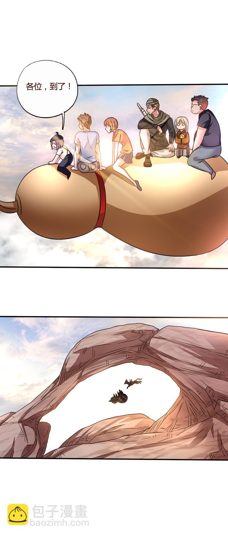 《极品锦衣卫在现代》天涯海角 第8页