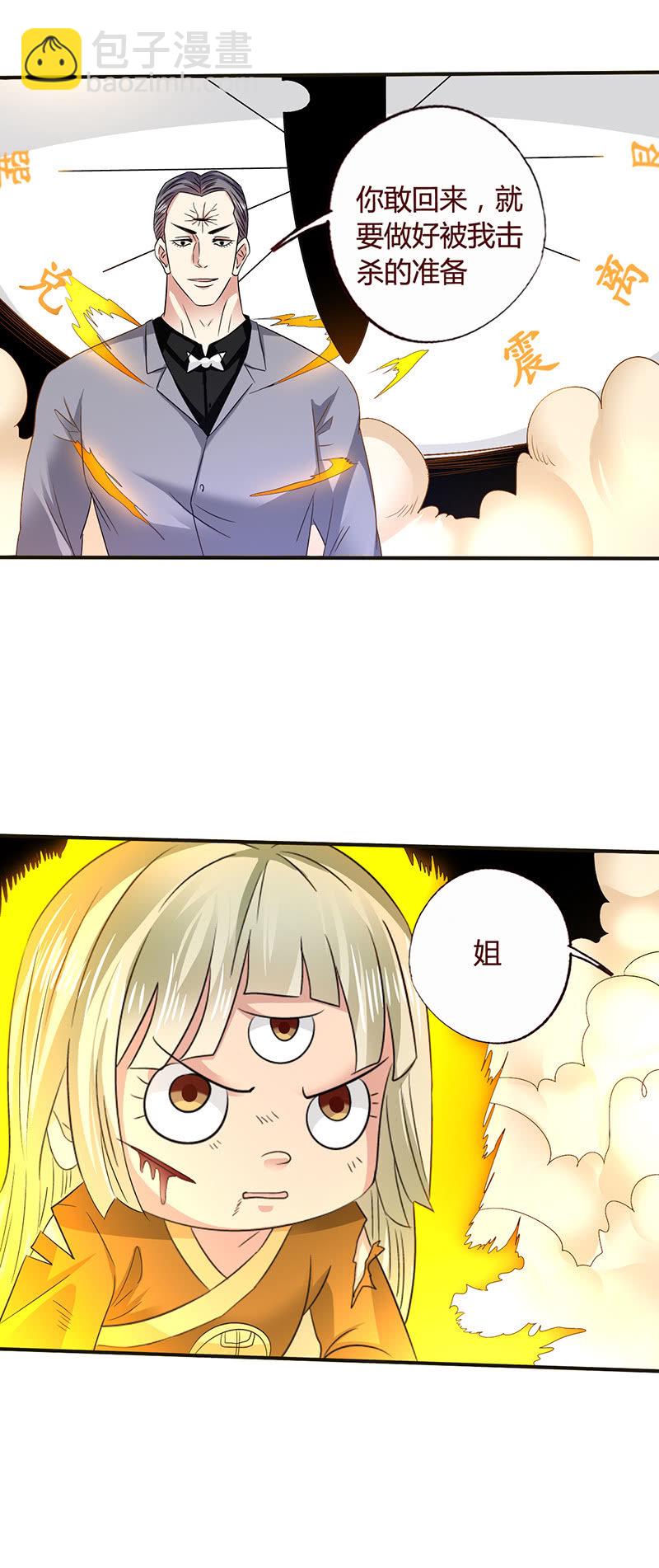 《极品锦衣卫在现代》三眼陆家 第12页