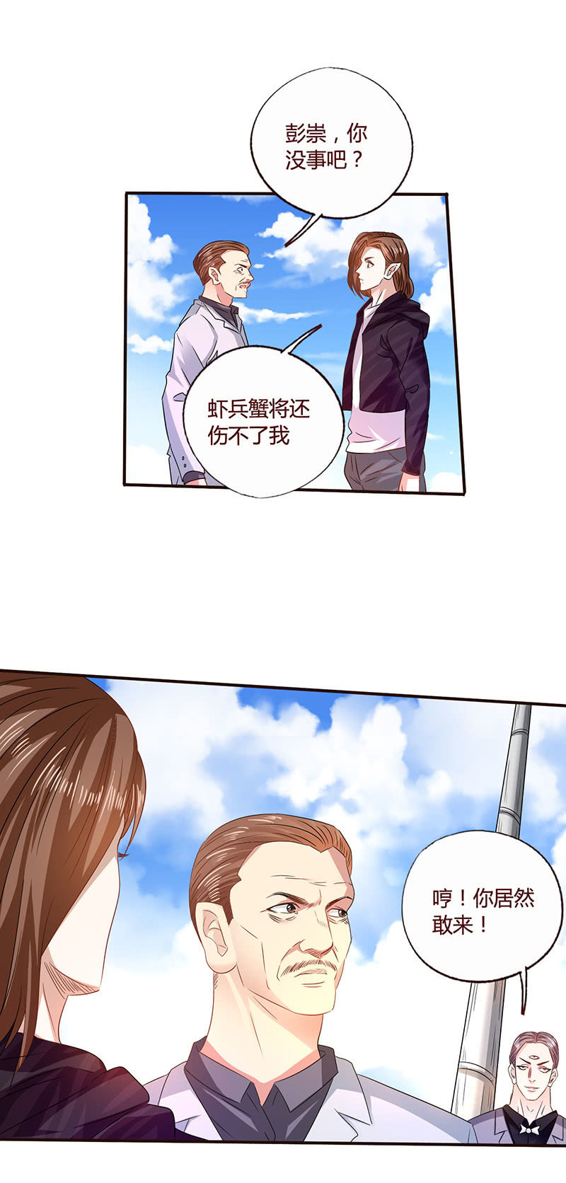 《极品锦衣卫在现代》三眼陆家 第2页