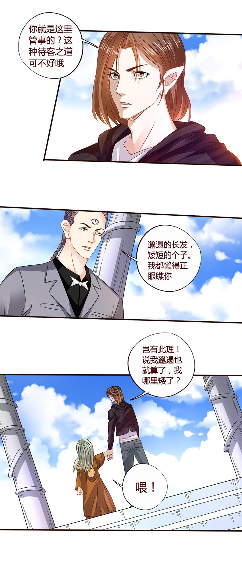 《极品锦衣卫在现代》三眼陆家 第3页