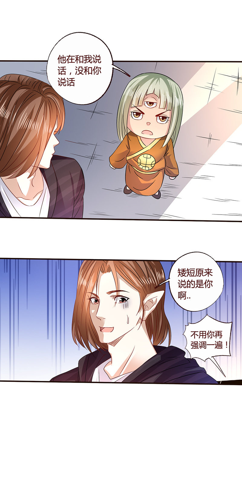 《极品锦衣卫在现代》三眼陆家 第4页