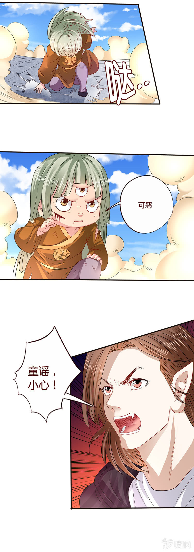 《极品锦衣卫在现代》三眼陆家 第9页