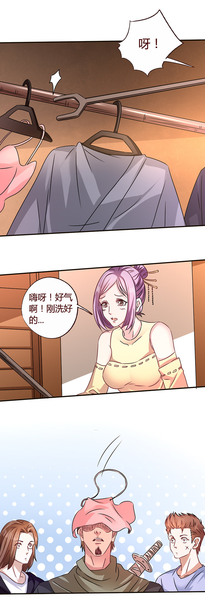 《极品锦衣卫在现代》陆家四仆 第2页