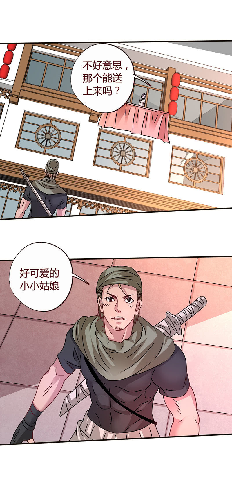 《极品锦衣卫在现代》陆家四仆 第3页