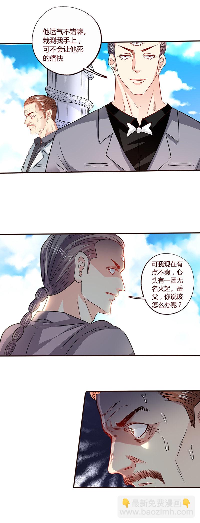 《极品锦衣卫在现代》遁去的一 第12页