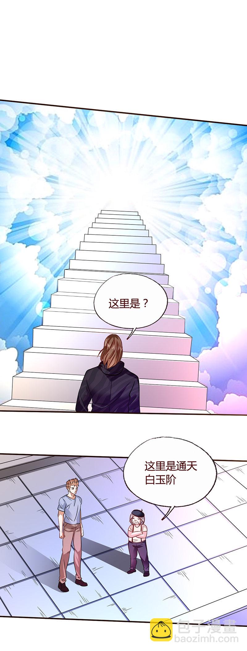 《极品锦衣卫在现代》遁去的一 第6页