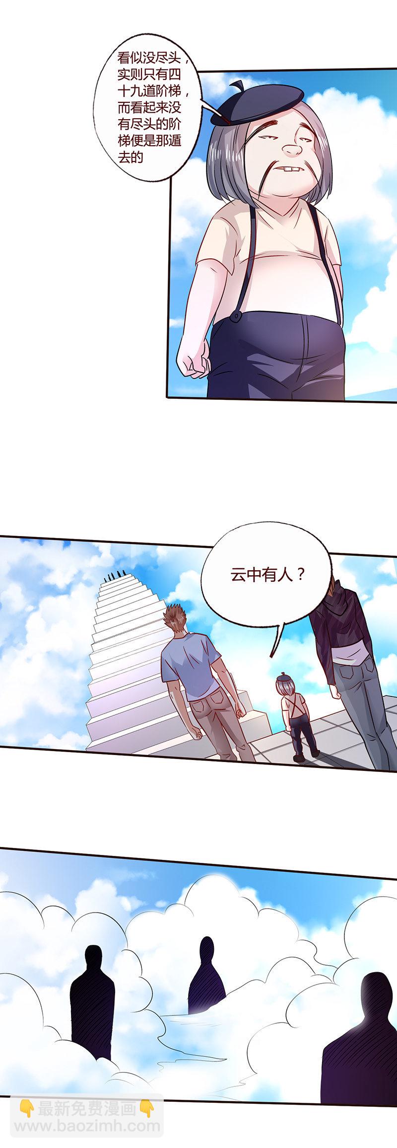 《极品锦衣卫在现代》遁去的一 第7页