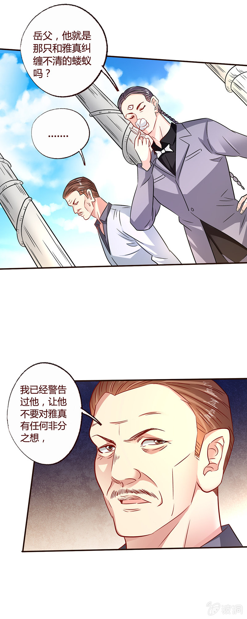 《极品锦衣卫在现代》遁去的一 第9页