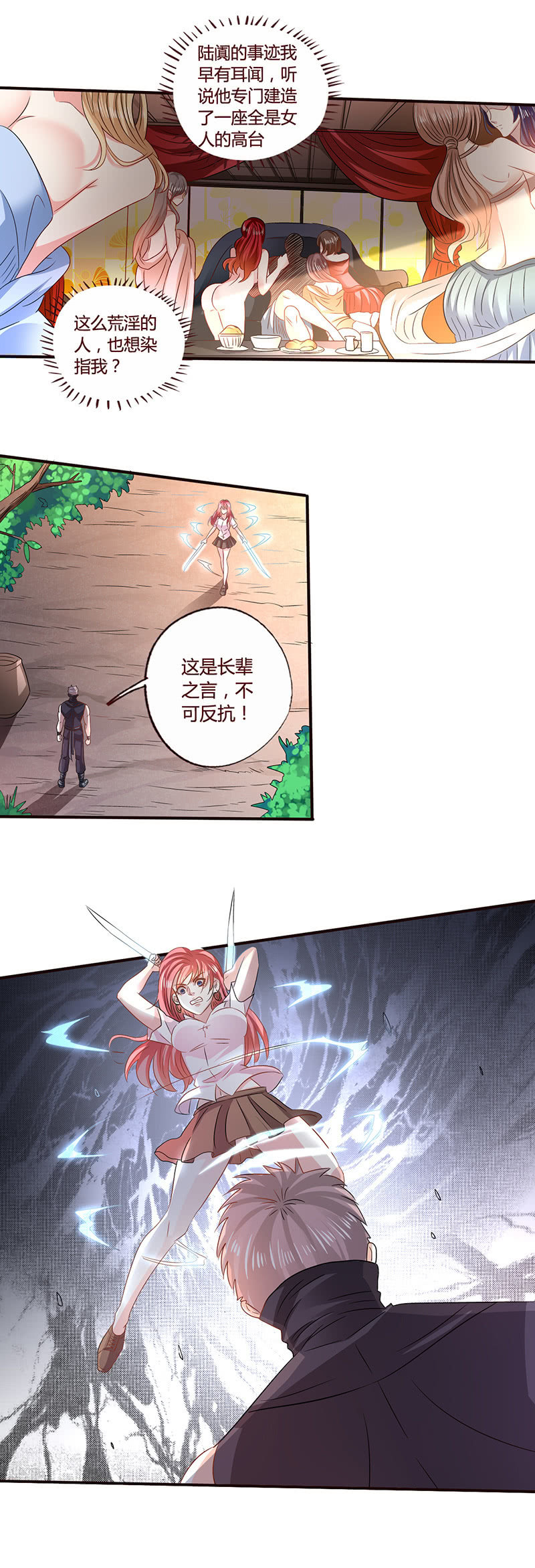 《极品锦衣卫在现代》第一剑客的实力 第10页