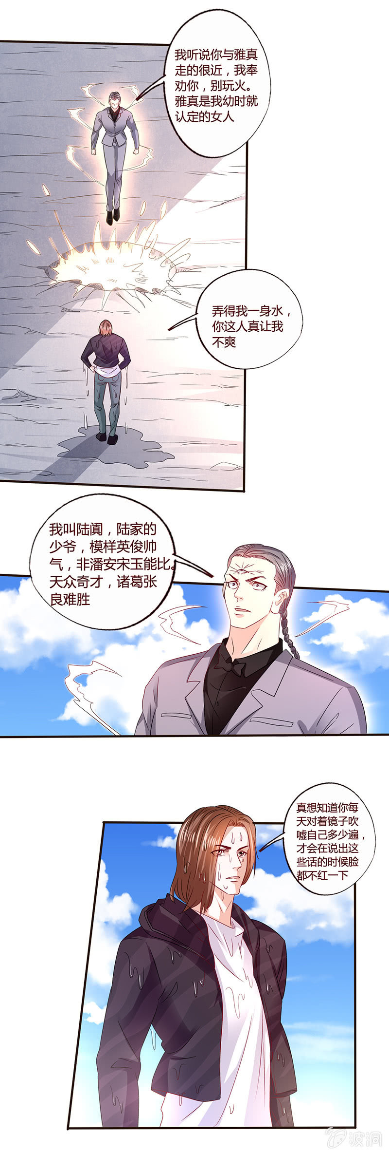 《极品锦衣卫在现代》第一剑客的实力 第1页