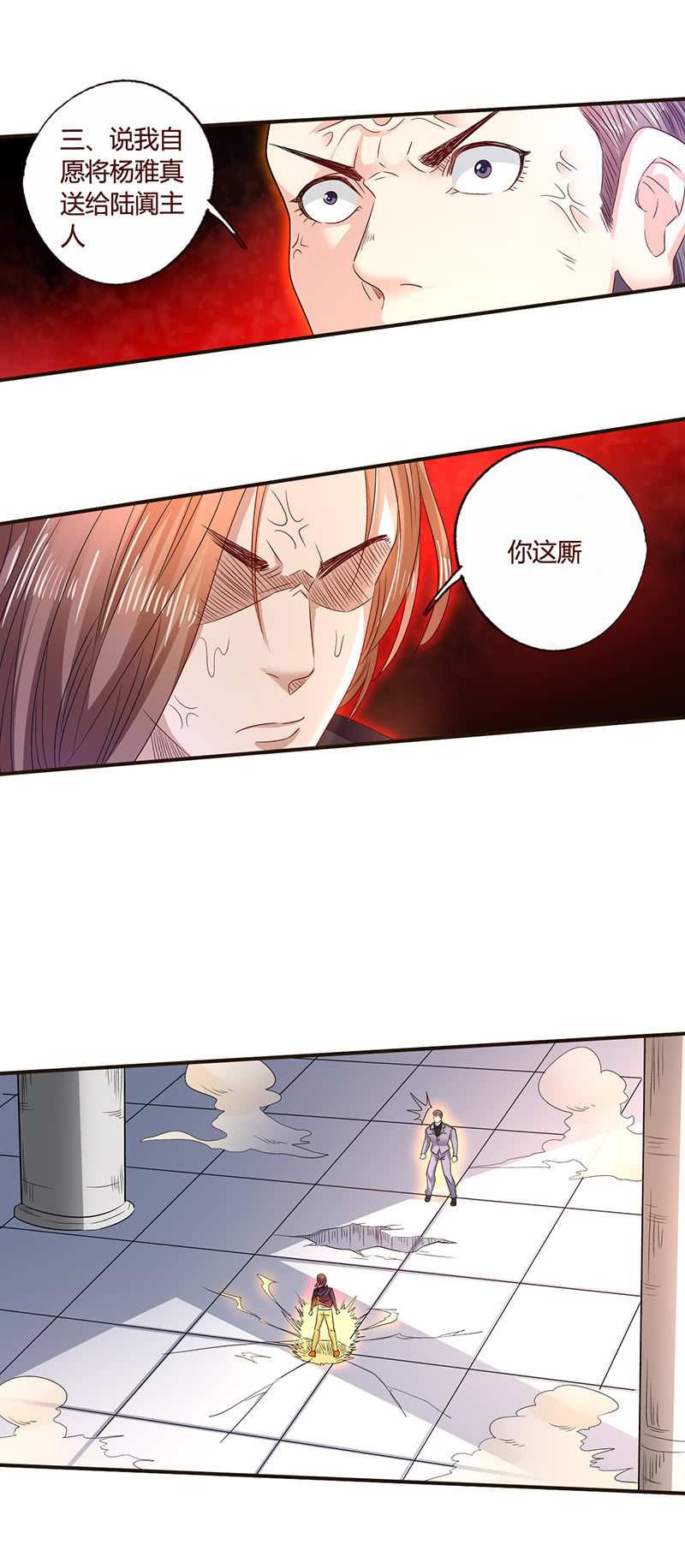 《极品锦衣卫在现代》第一剑客的实力 第4页