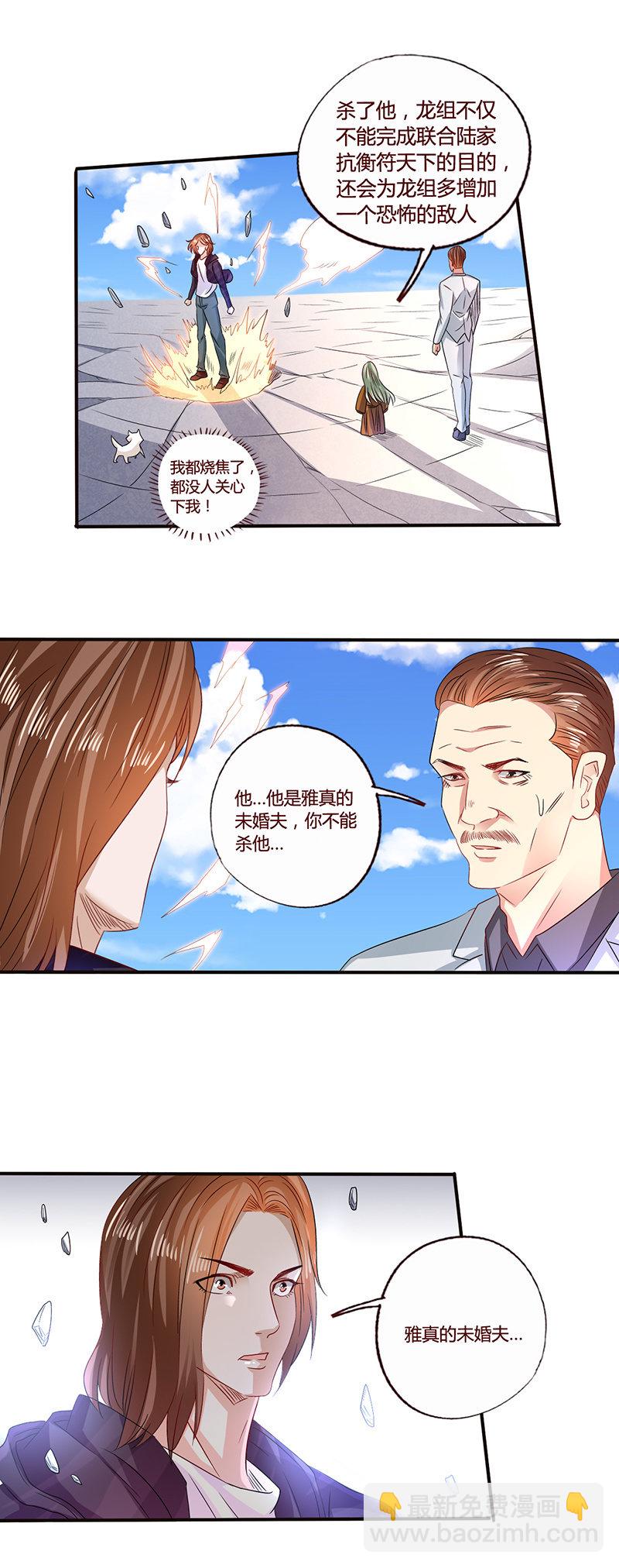 《极品锦衣卫在现代》第一剑客的实力 第7页