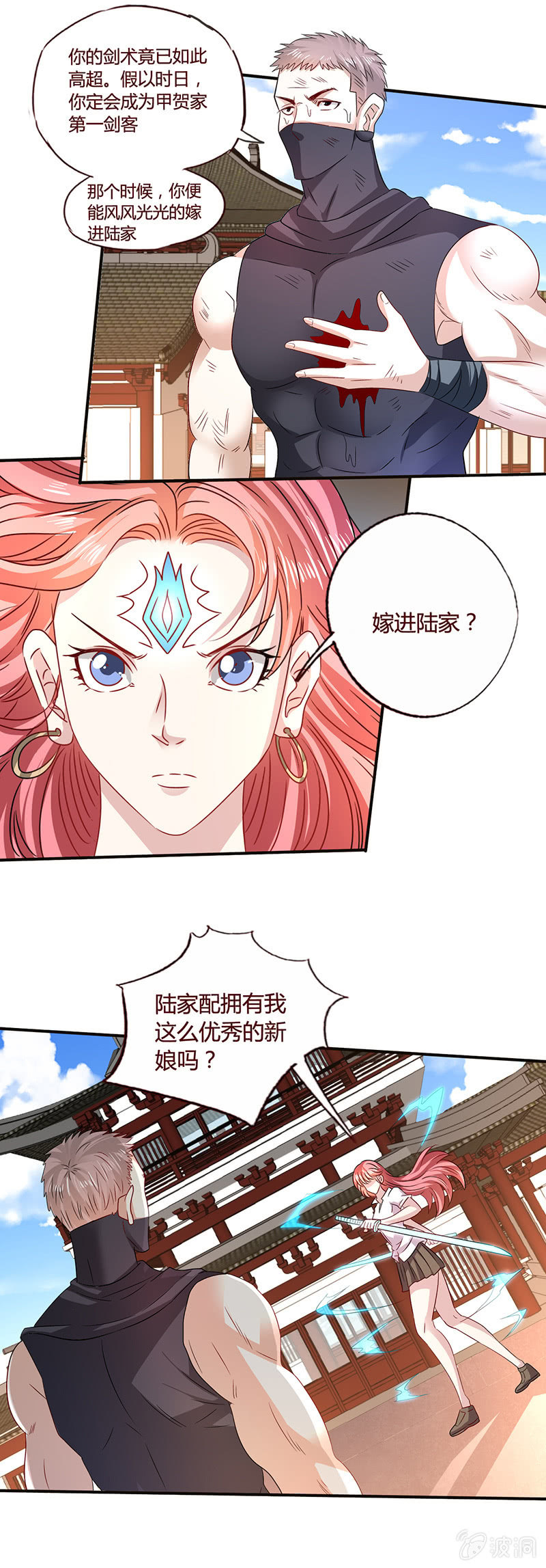 《极品锦衣卫在现代》第一剑客的实力 第9页