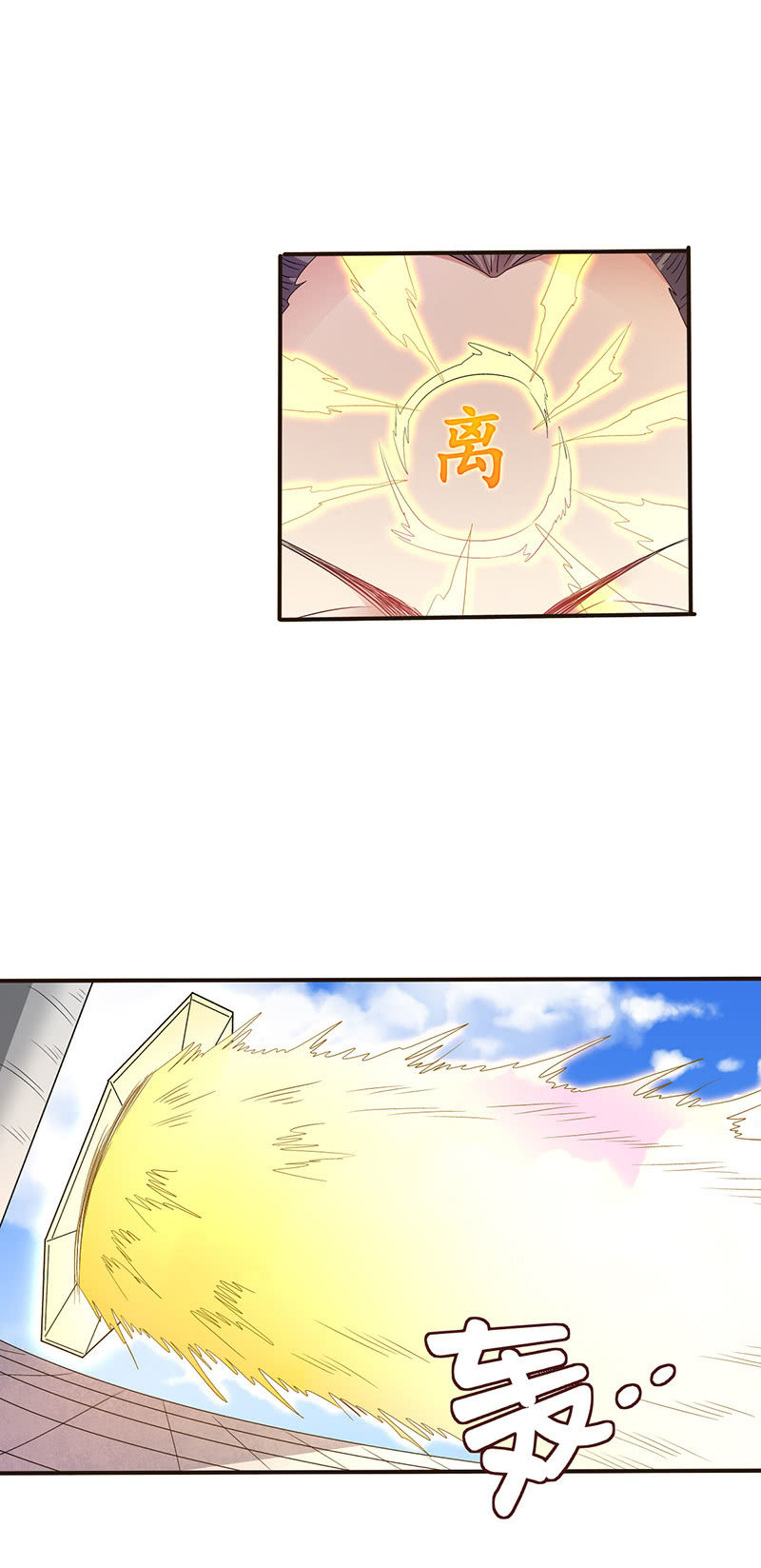 《极品锦衣卫在现代》卦眼 第3页