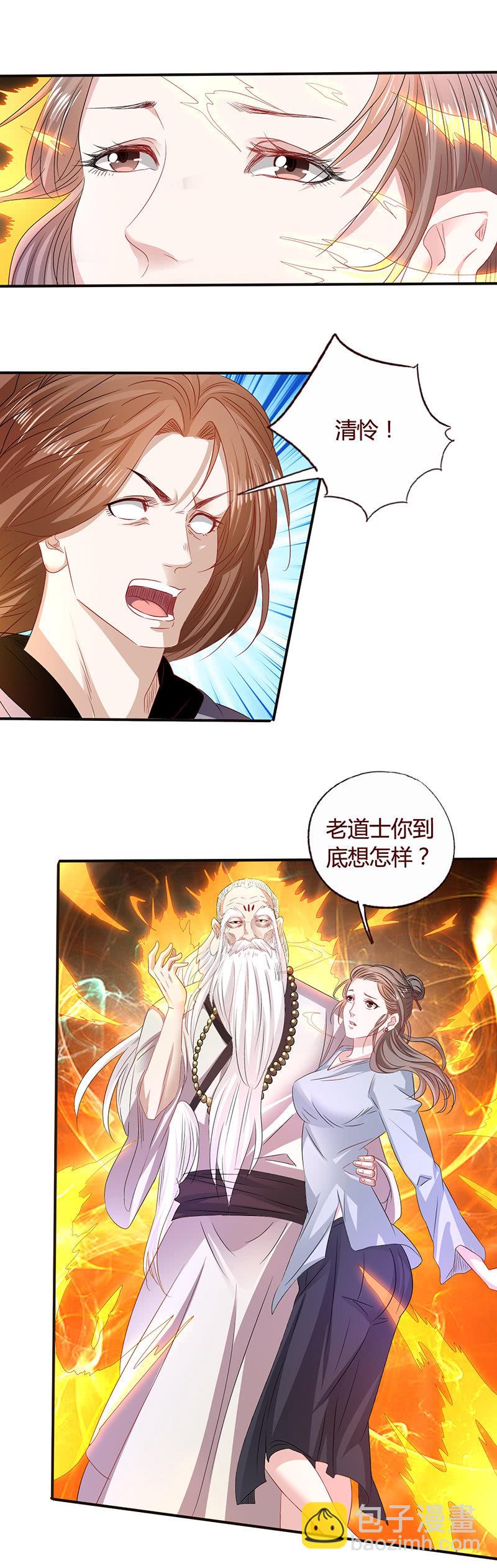 《极品锦衣卫在现代》痴怨 第10页