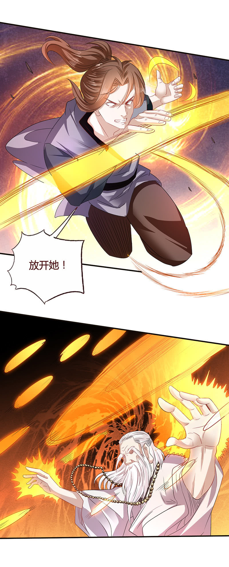 《极品锦衣卫在现代》痴怨 第11页