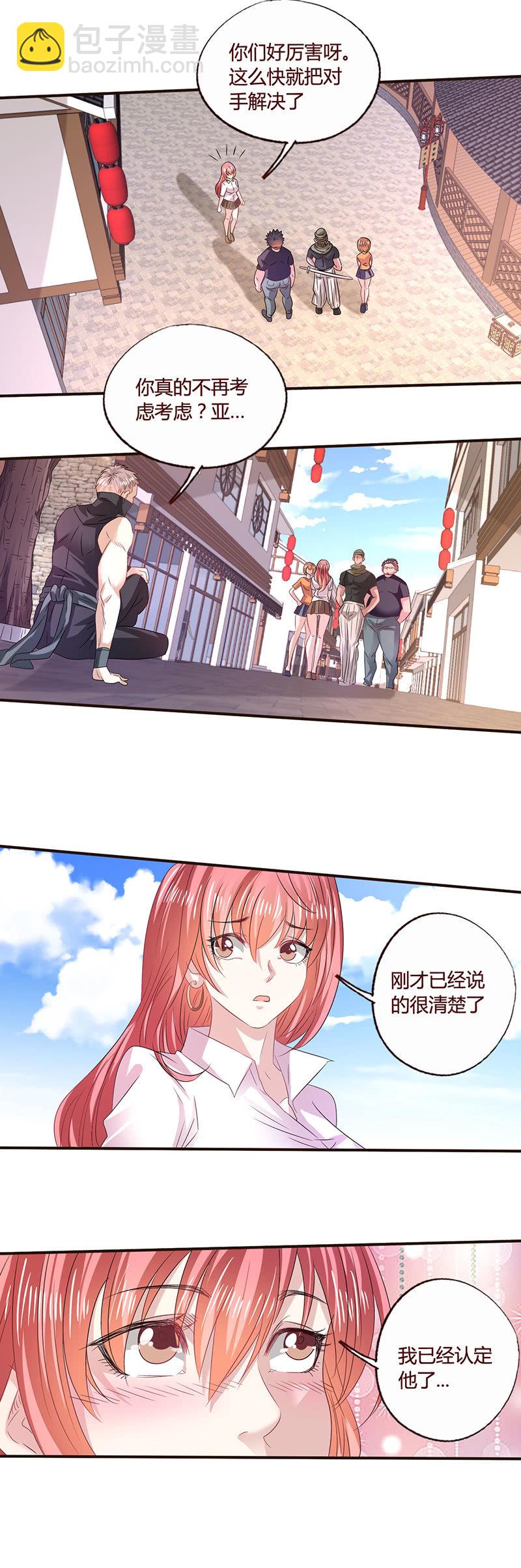 《极品锦衣卫在现代》痴怨 第3页