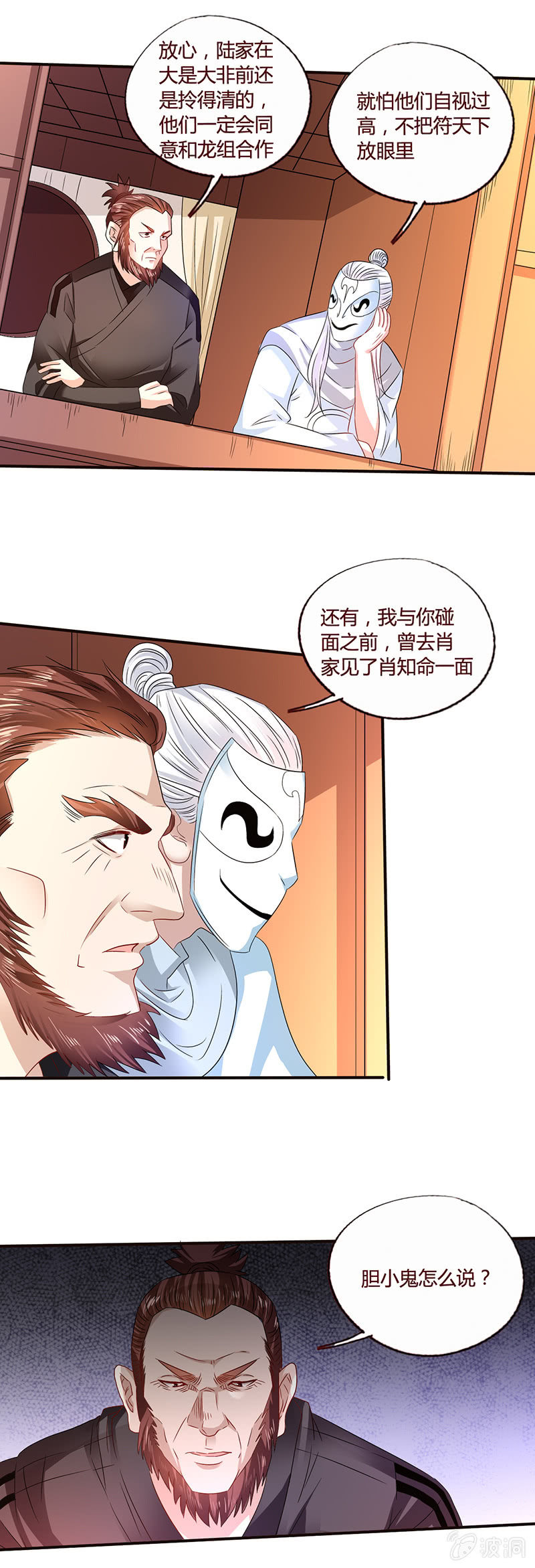 《极品锦衣卫在现代》痴怨 第5页