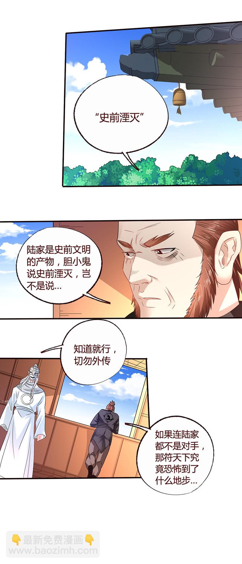 《极品锦衣卫在现代》痴怨 第6页