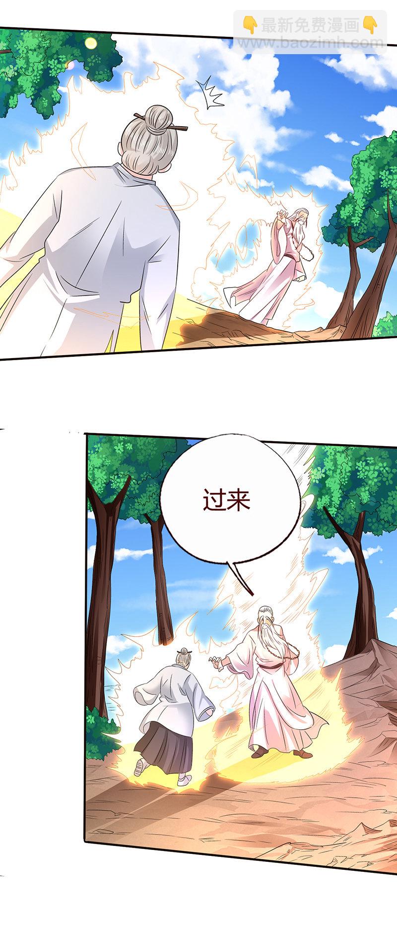 《极品锦衣卫在现代》痴怨 第8页