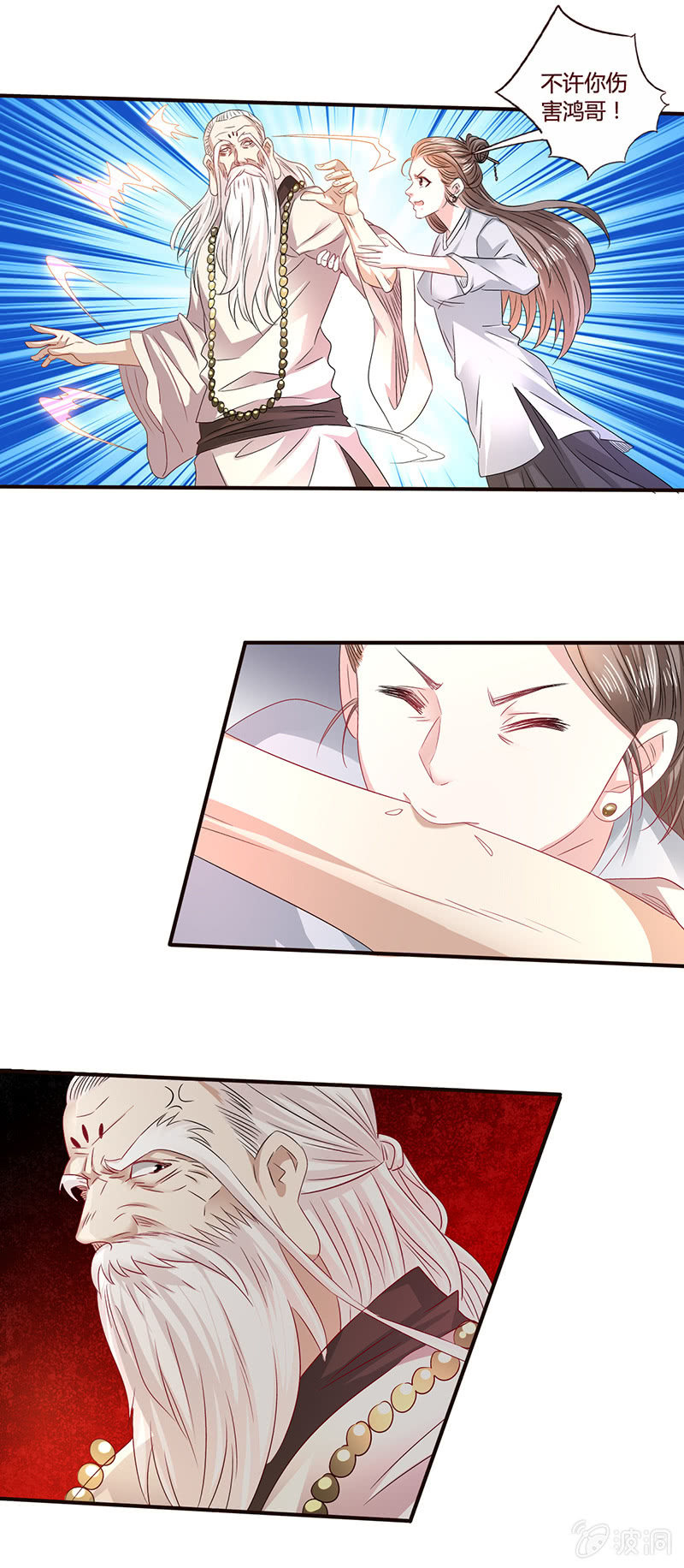 《极品锦衣卫在现代》为你无悔 第1页