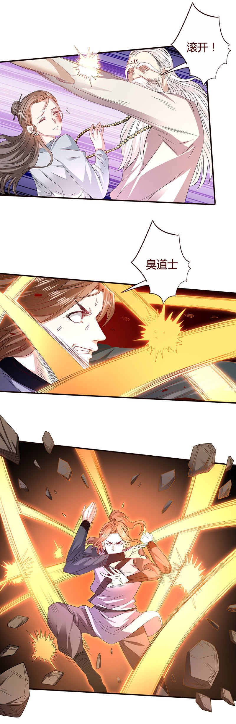 《极品锦衣卫在现代》为你无悔 第2页