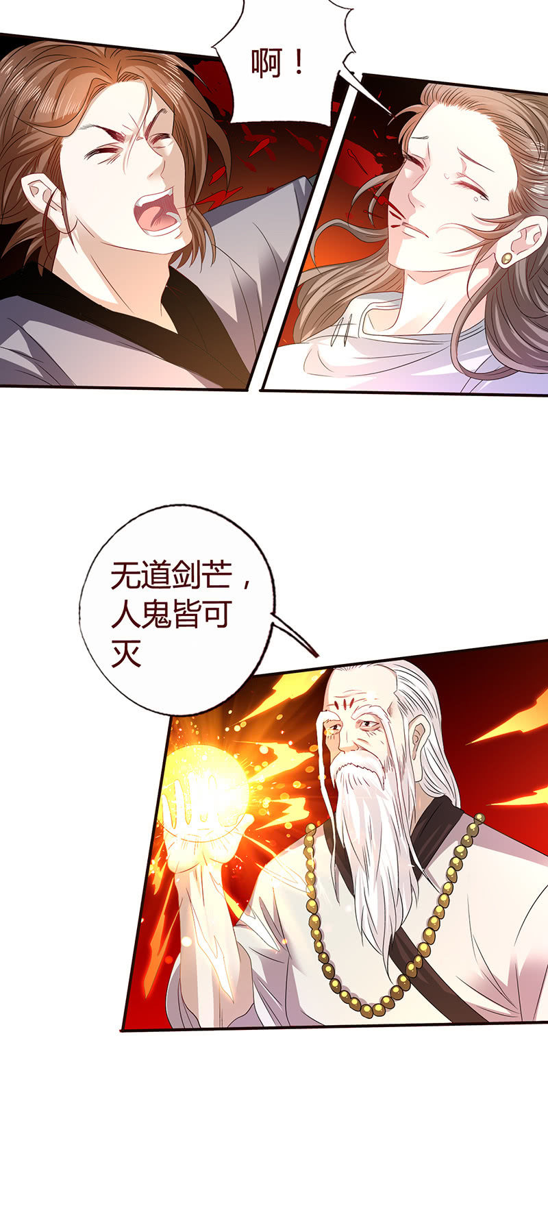 《极品锦衣卫在现代》为你无悔 第6页