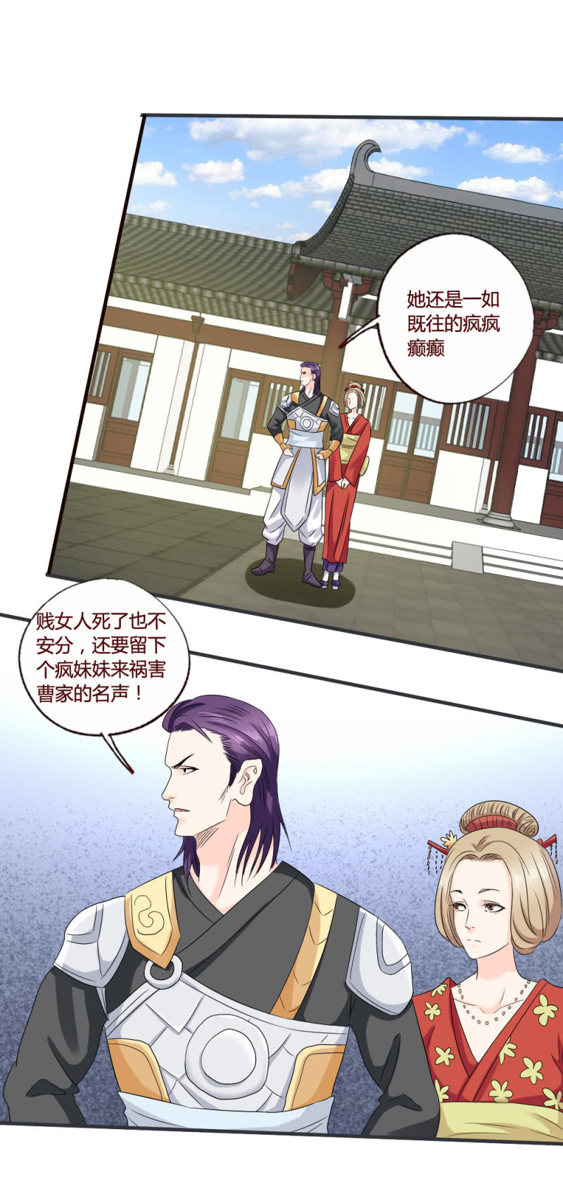 《极品锦衣卫在现代》对弈 第12页