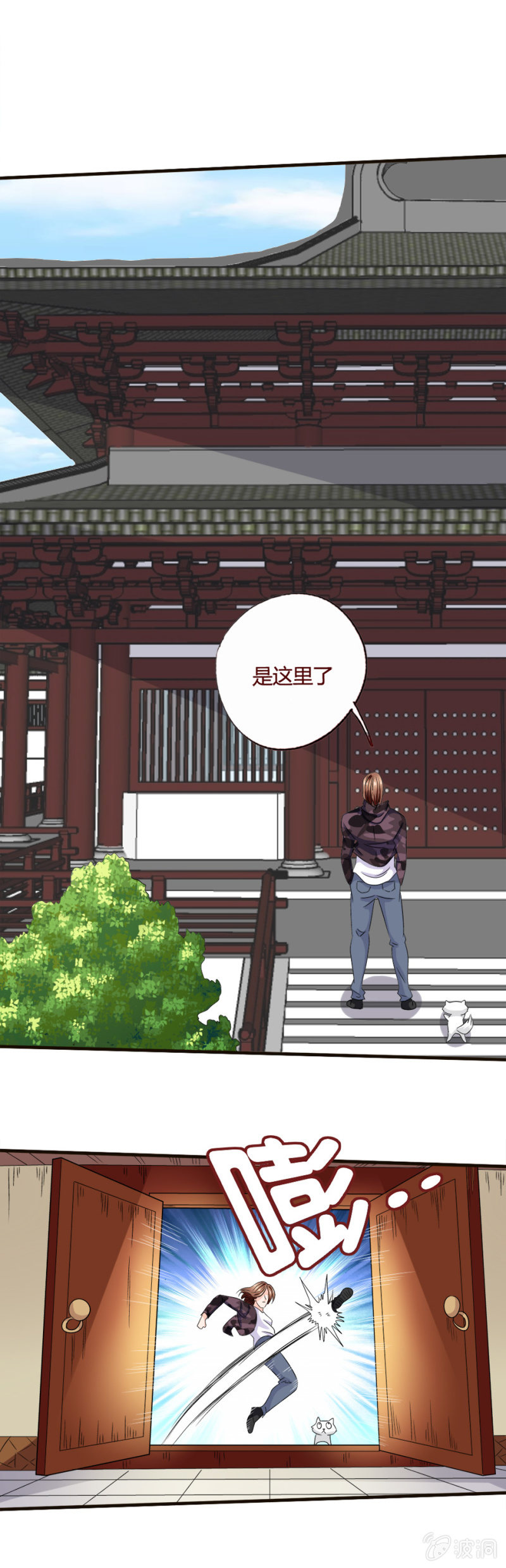 《极品锦衣卫在现代》对弈 第9页