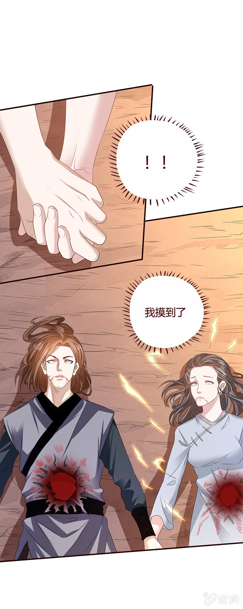 《极品锦衣卫在现代》朱家小儿 第1页